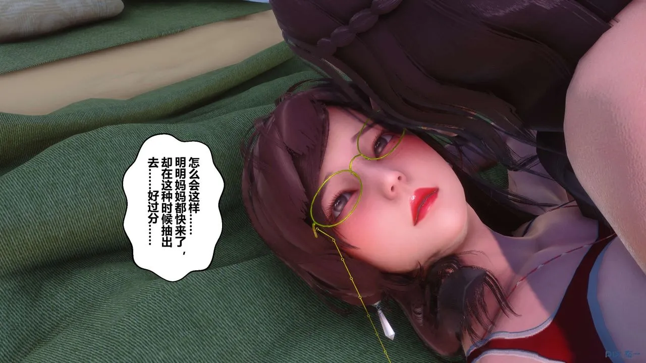 [3D]秘密高清无码版 - 第87话 - page 34