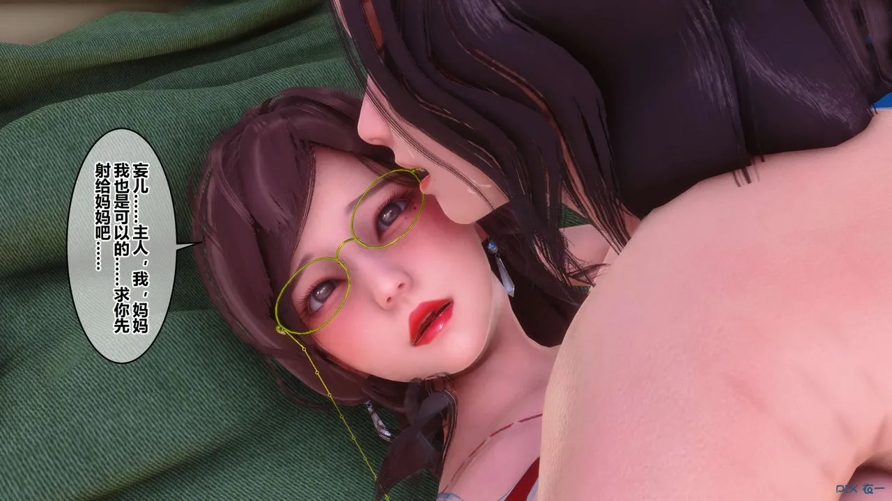 [3D]秘密高清无码版 - 第87话 - page 38