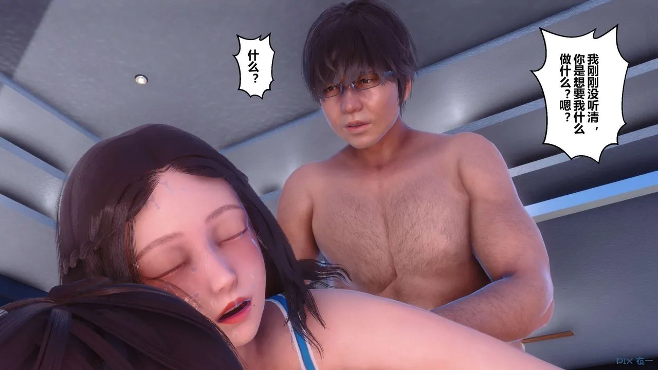 [3D]秘密高清无码版 - 第87话 - page 39