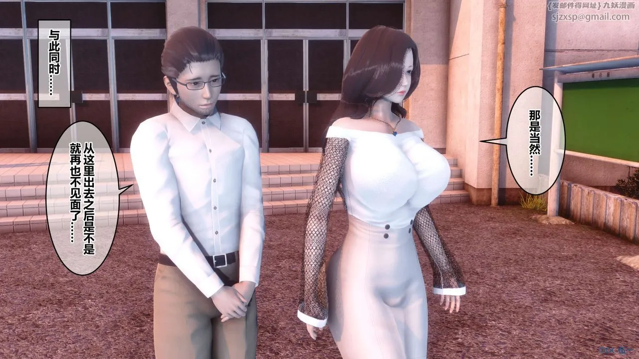 [3D]秘密高清无码版 - 第87话 - page 45