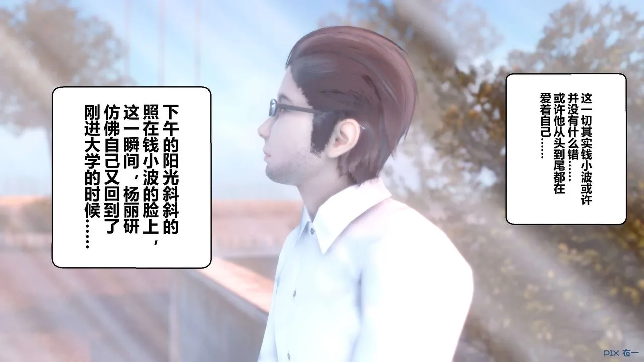 [3D]秘密高清无码版 - 第87话 - page 47