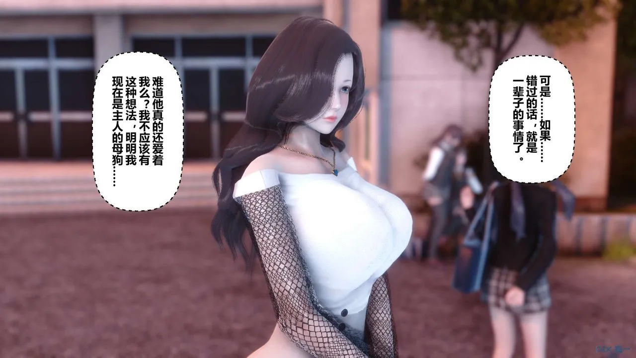 [3D]秘密高清无码版 - 第87话 - page 48