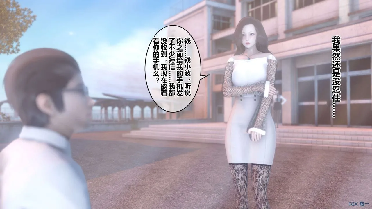 [3D]秘密高清无码版 - 第87话 - page 49