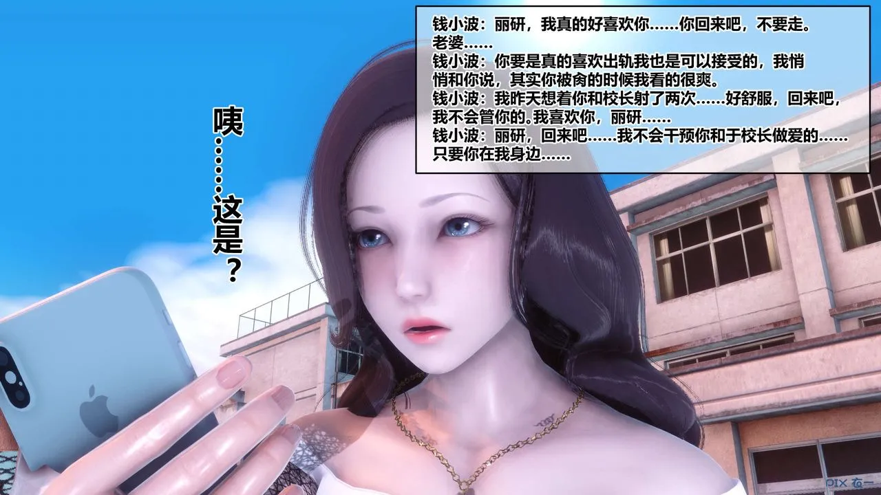 [3D]秘密高清无码版 - 第87话 - page 52