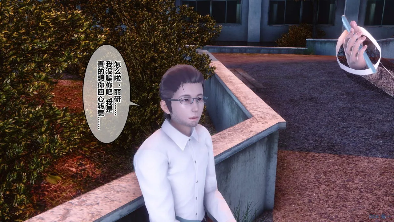 [3D]秘密高清无码版 - 第87话 - page 53