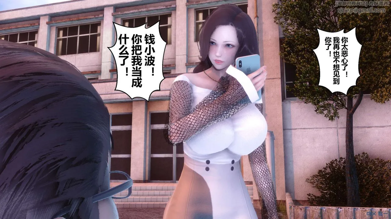 [3D]秘密高清无码版 - 第87话 - page 54