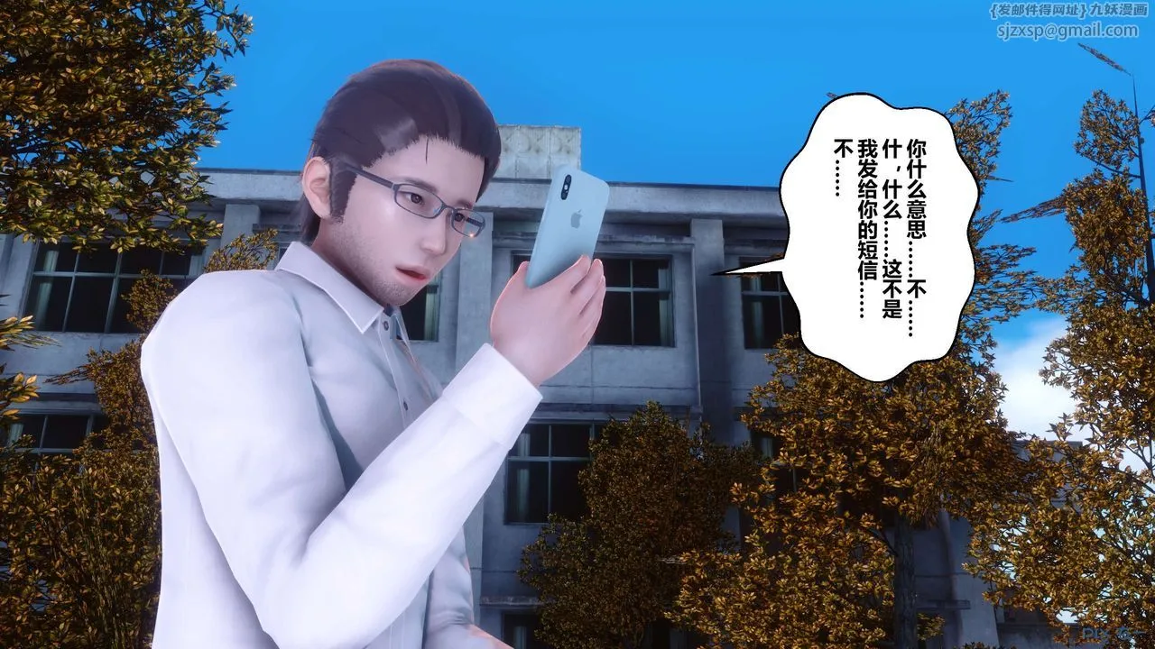 [3D]秘密高清无码版 - 第87话 - page 55
