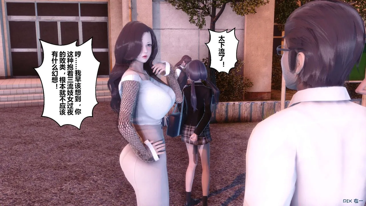 [3D]秘密高清无码版 - 第87话 - page 57