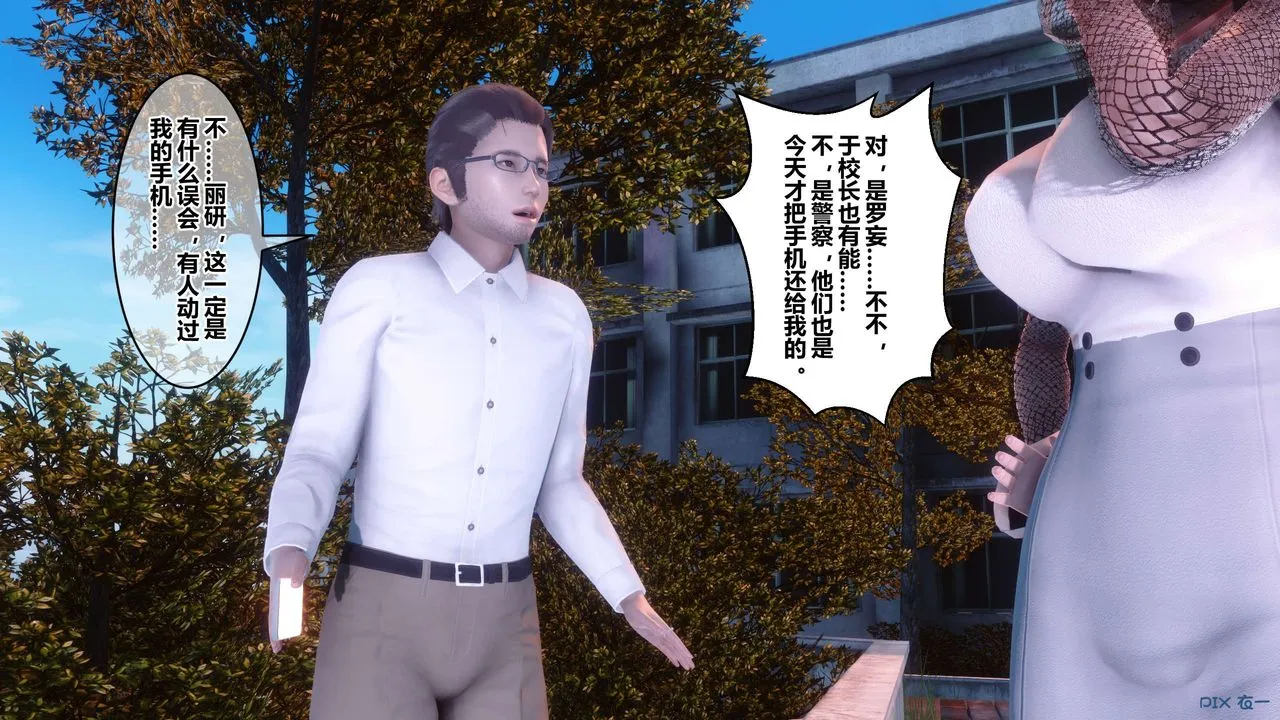 [3D]秘密高清无码版 - 第87话 - page 58