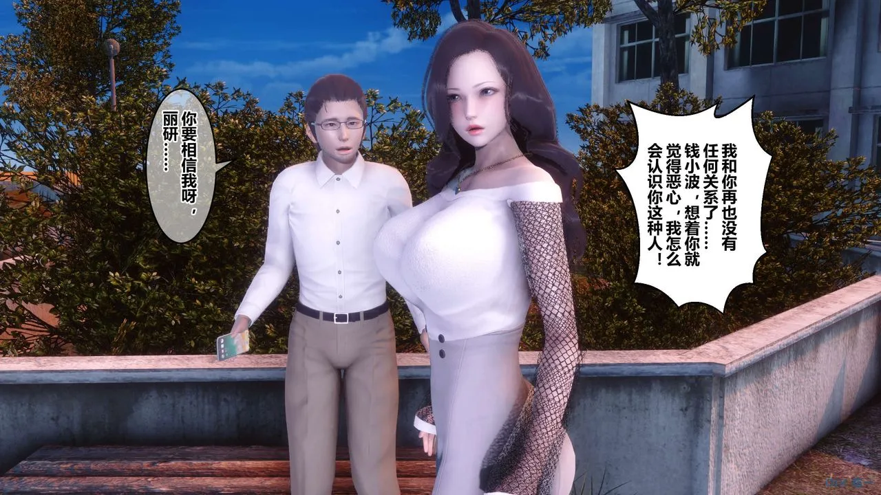 [3D]秘密高清无码版 - 第87话 - page 59