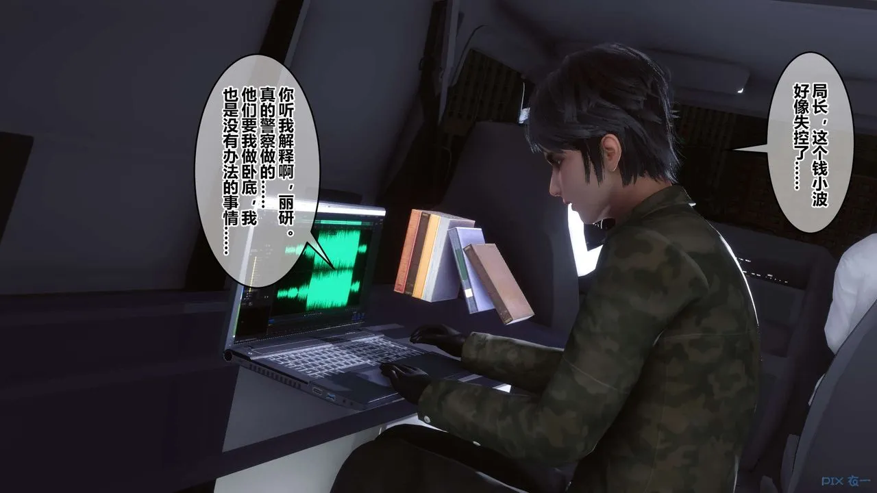 [3D]秘密高清无码版 - 第87话 - page 60