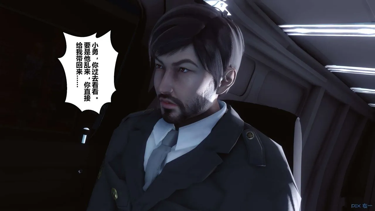 [3D]秘密高清无码版 - 第87话 - page 61
