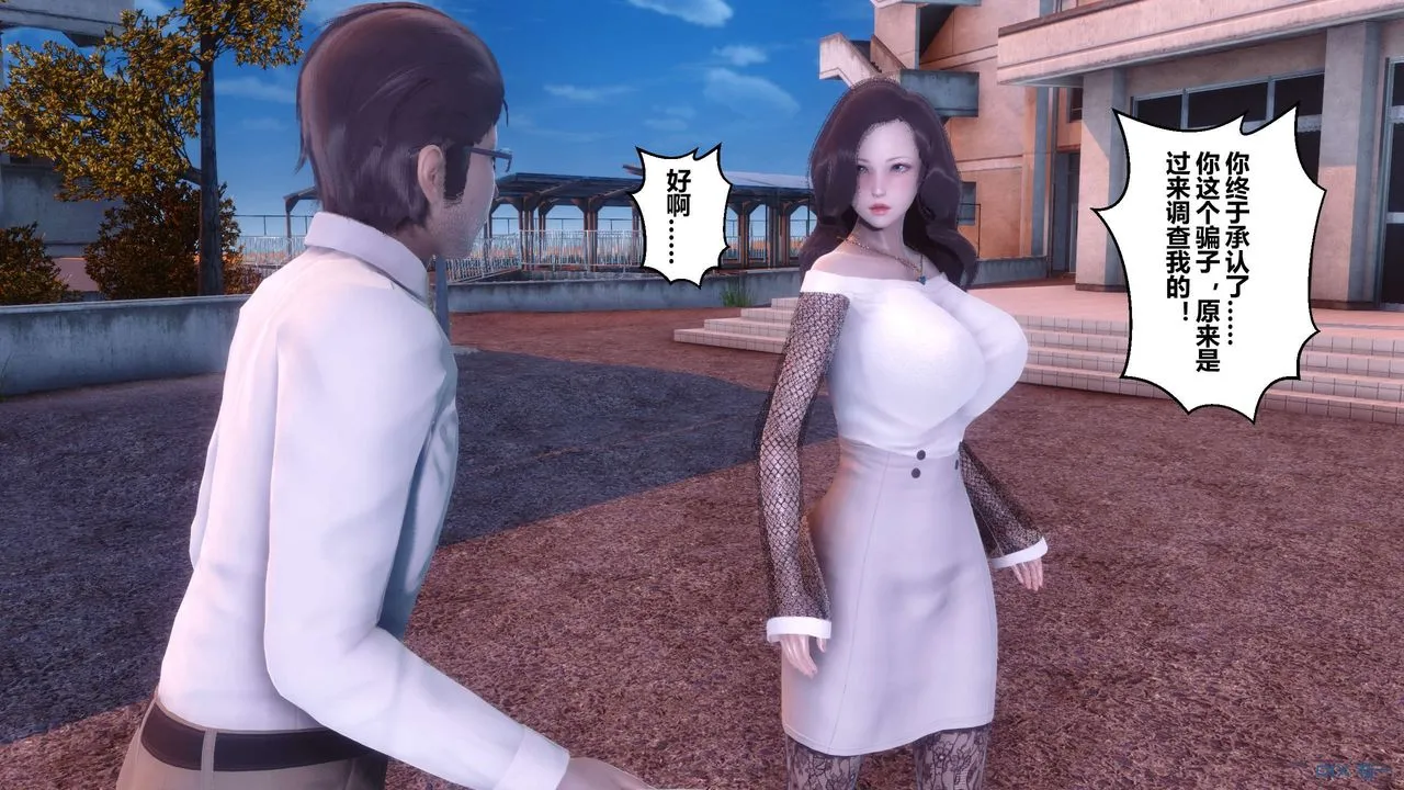 [3D]秘密高清无码版 - 第87话 - page 62