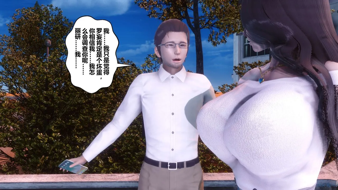 [3D]秘密高清无码版 - 第87话 - page 63