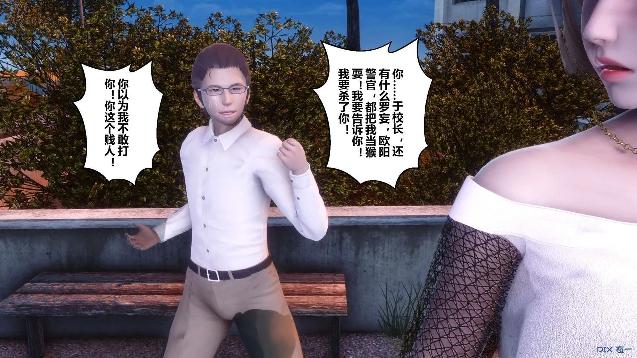 [3D]秘密高清无码版 - 第87话 - page 73