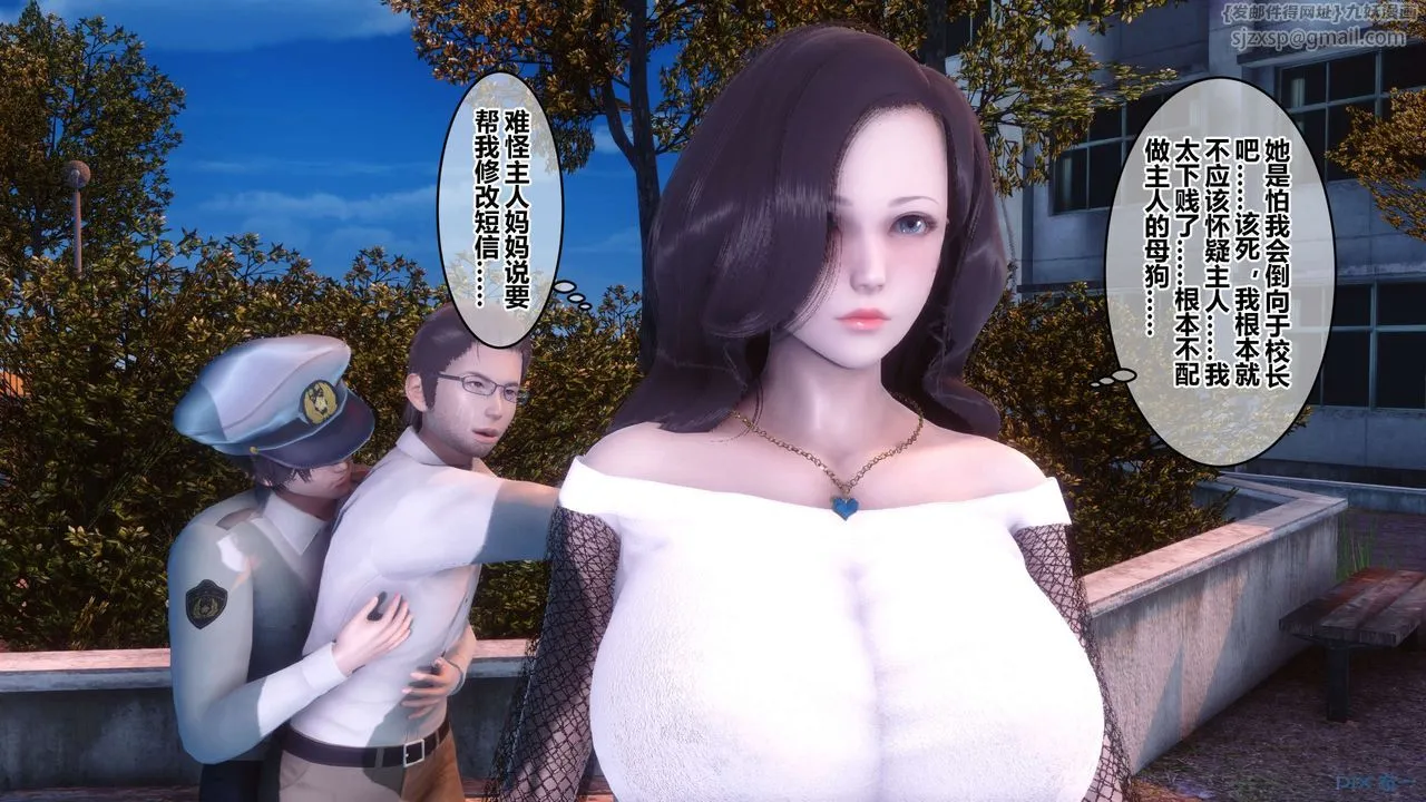[3D]秘密高清无码版 - 第87话 - page 76