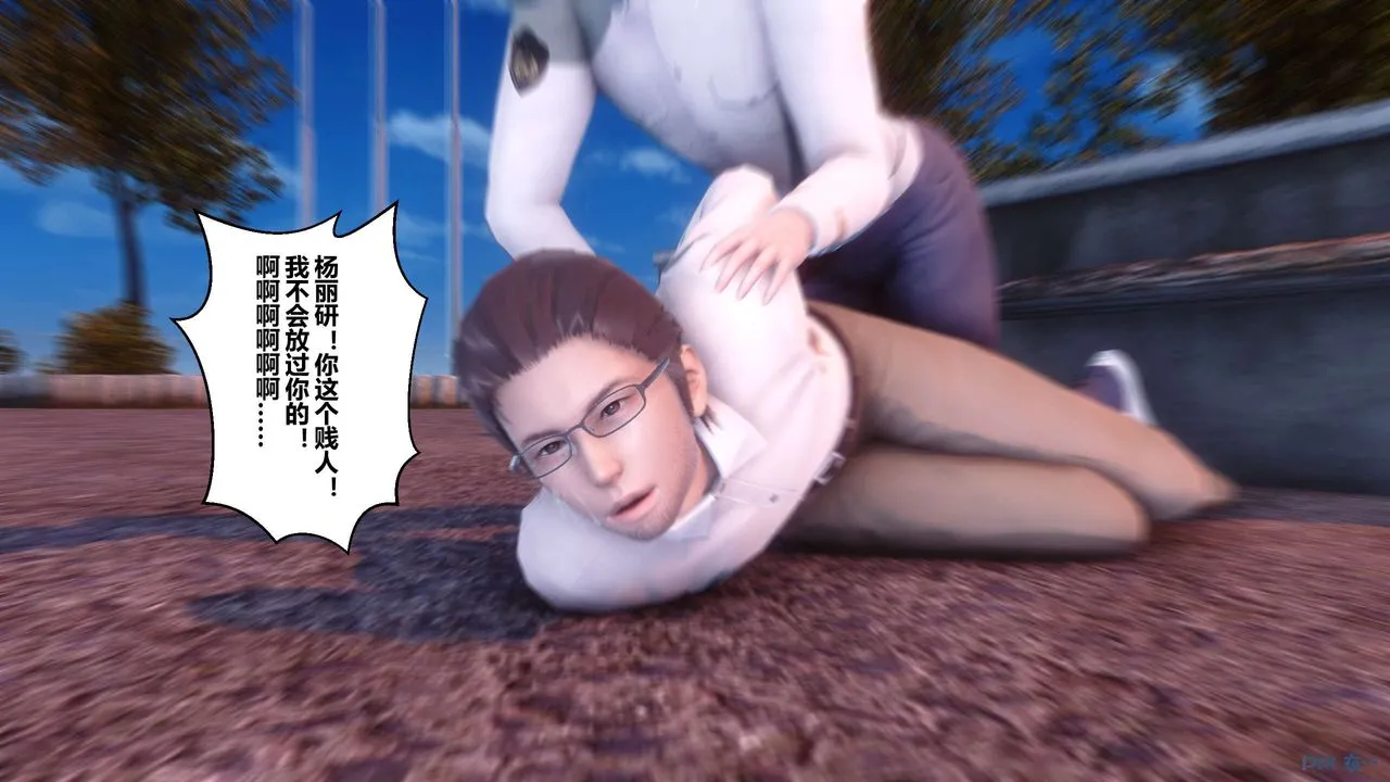 [3D]秘密高清无码版 - 第87话 - page 78
