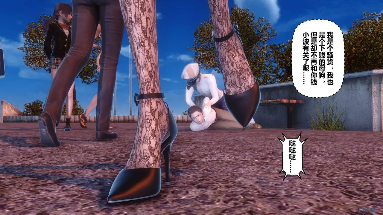 [3D]秘密高清无码版 - 第87话 - page 79