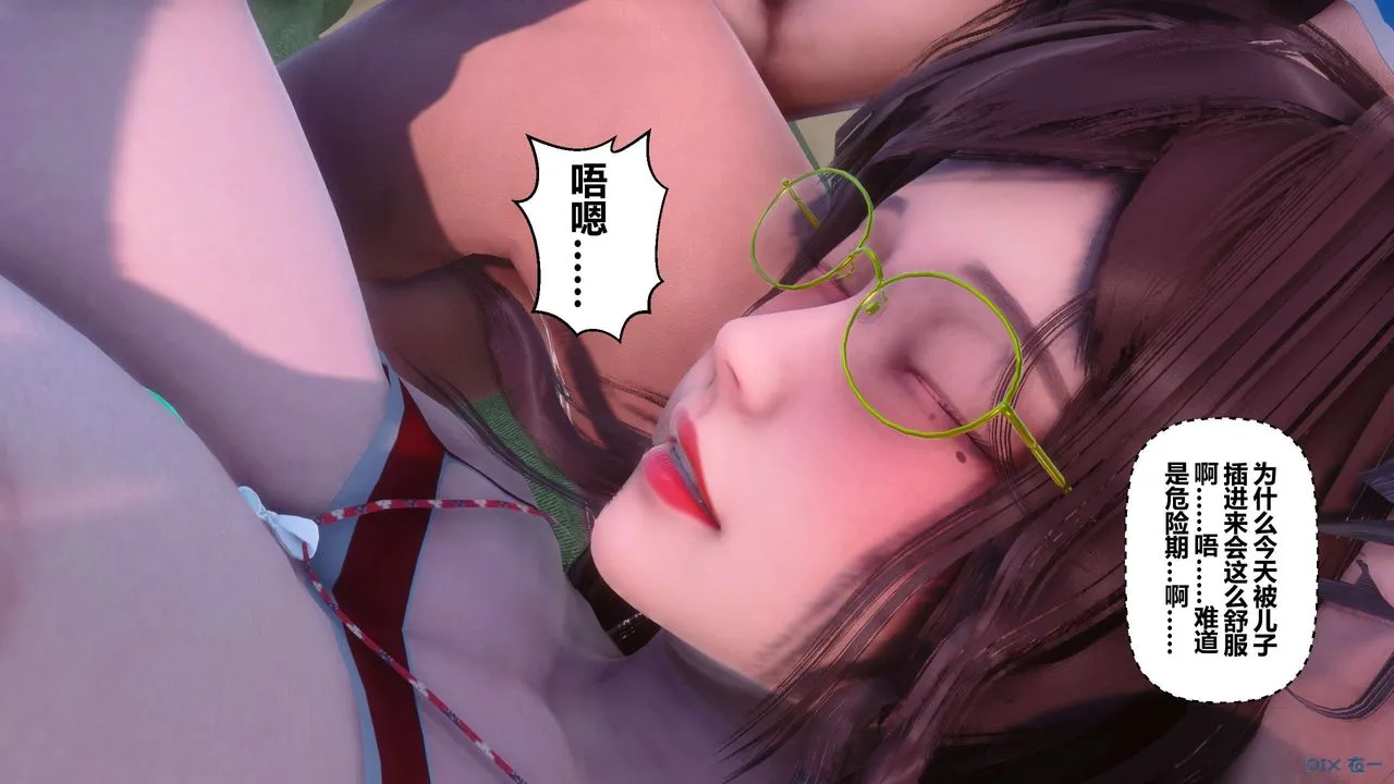 [3D]秘密高清无码版 - 第87话 - page 89
