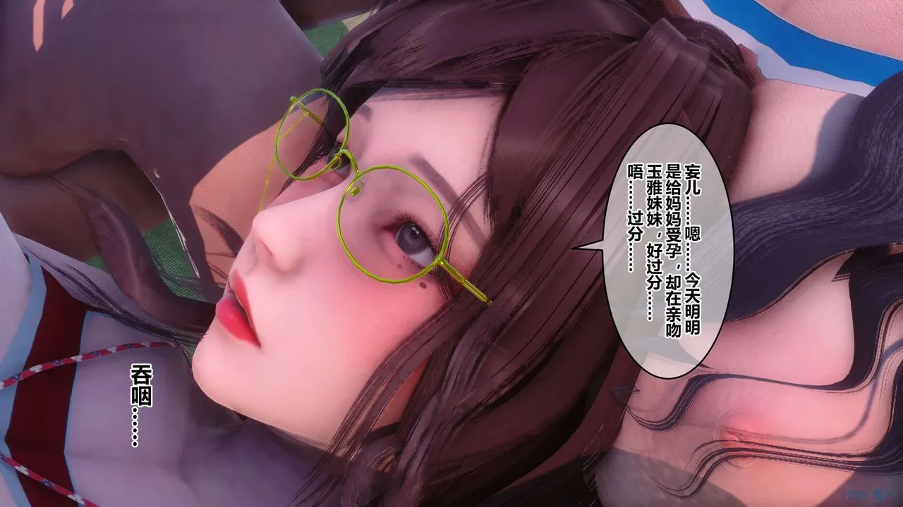 [3D]秘密高清无码版 - 第87话 - page 91