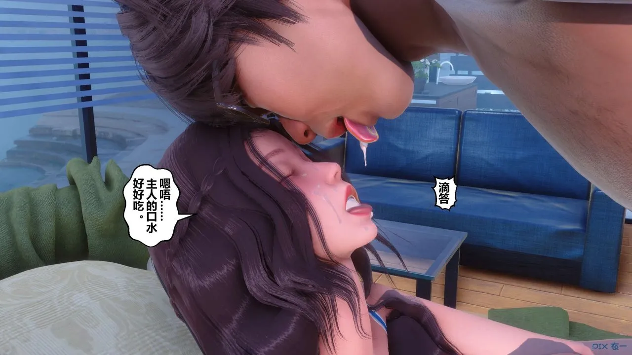 [3D]秘密高清无码版 - 第87话 - page 95