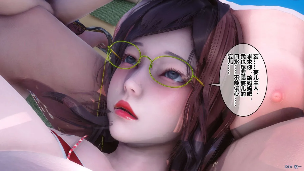 [3D]秘密高清无码版 - 第87话 - page 99