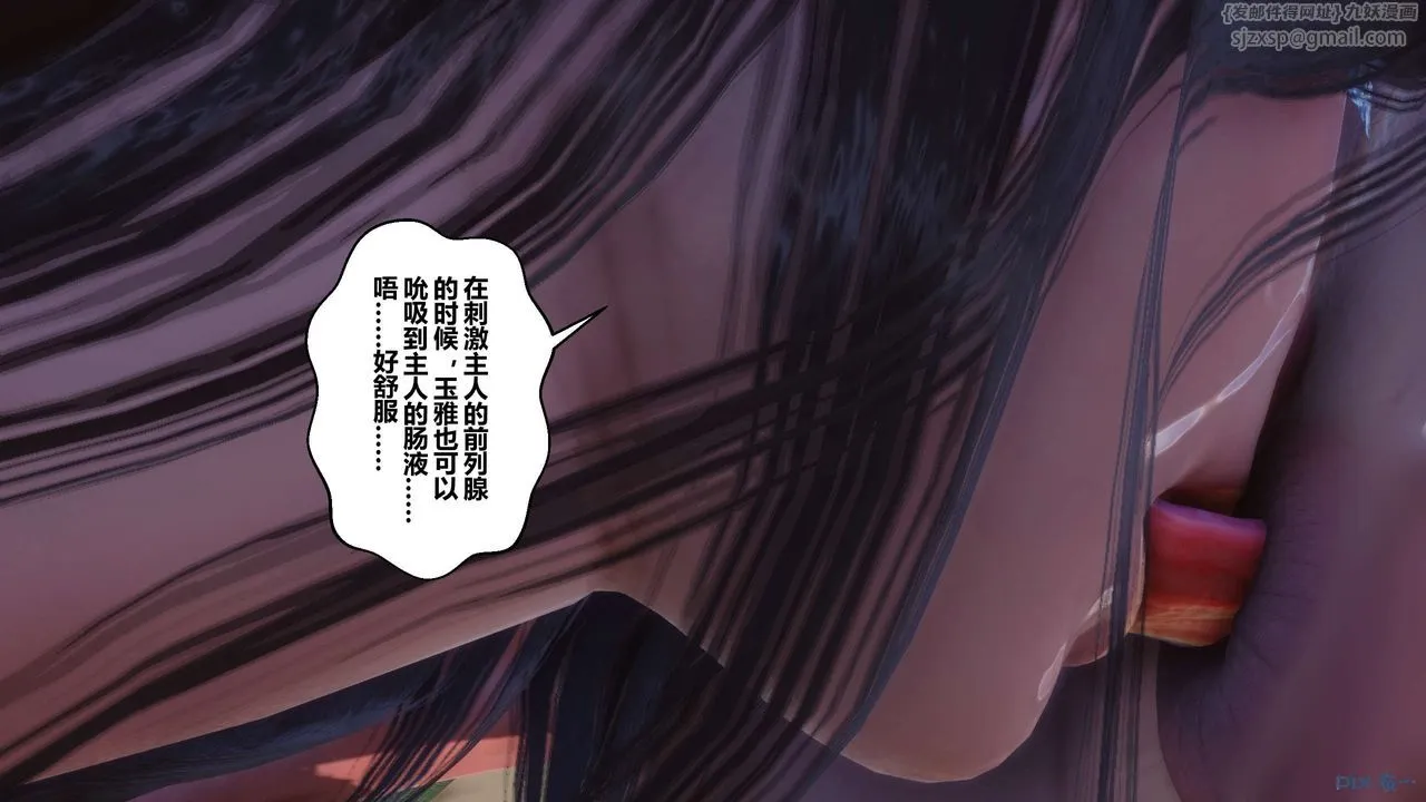 [3D]秘密高清无码版 - 第87话 - page 116
