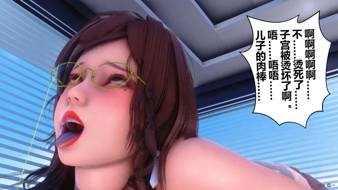 [3D]秘密高清无码版 - 第87话 - page 138