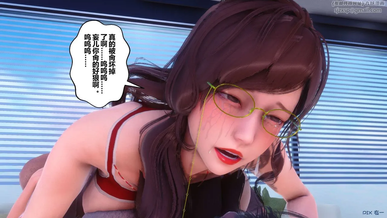 [3D]秘密高清无码版 - 第87话 - page 143