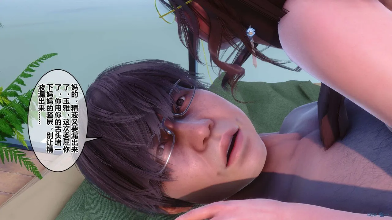[3D]秘密高清无码版 - 第87话 - page 144