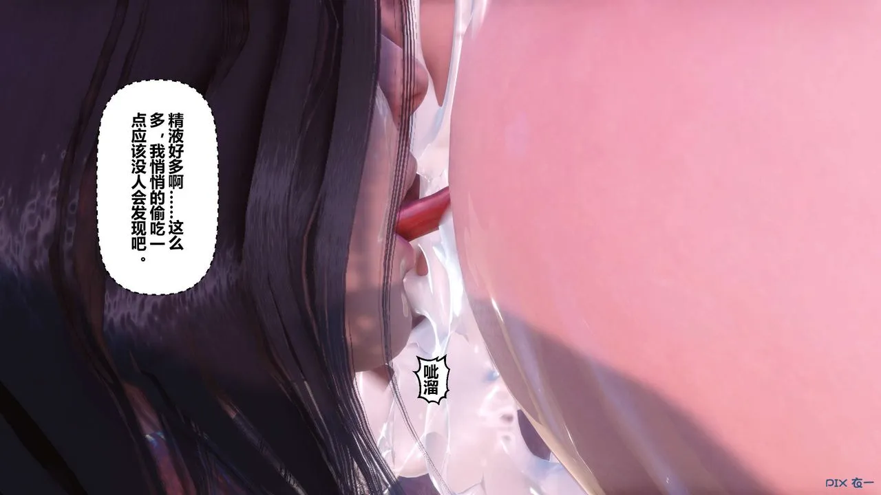 [3D]秘密高清无码版 - 第87话 - page 146