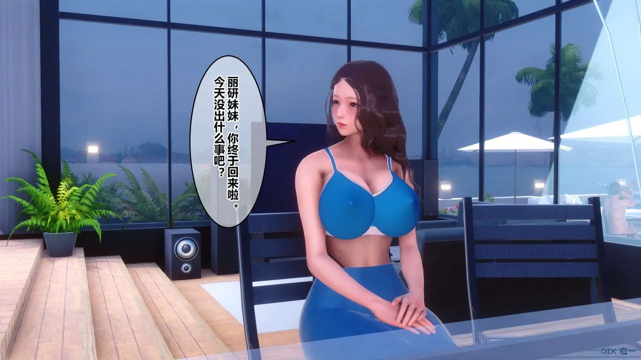 [3D]秘密高清无码版 - 第87话 - page 151