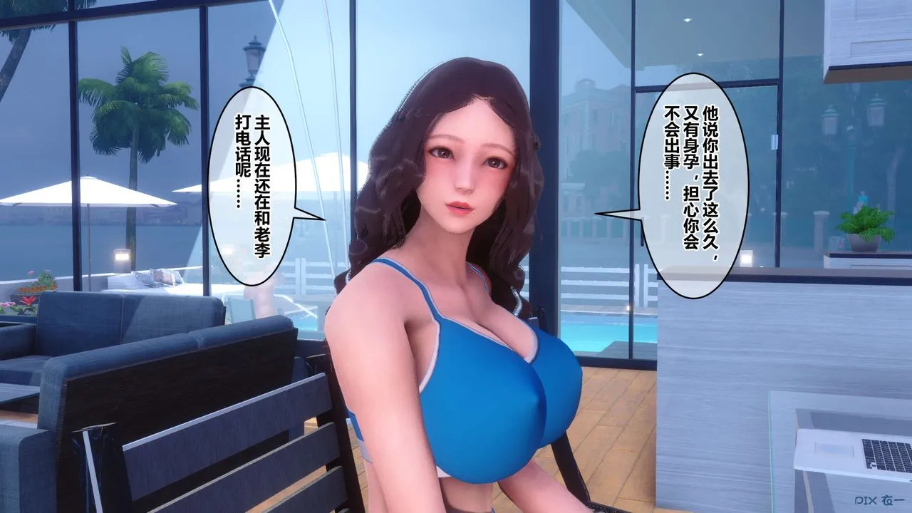 [3D]秘密高清无码版 - 第87话 - page 153