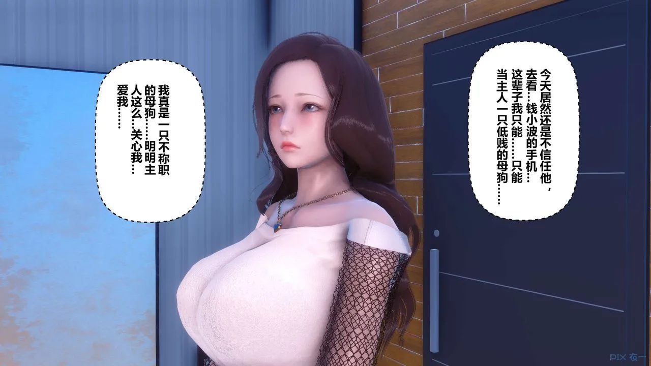 [3D]秘密高清无码版 - 第87话 - page 154