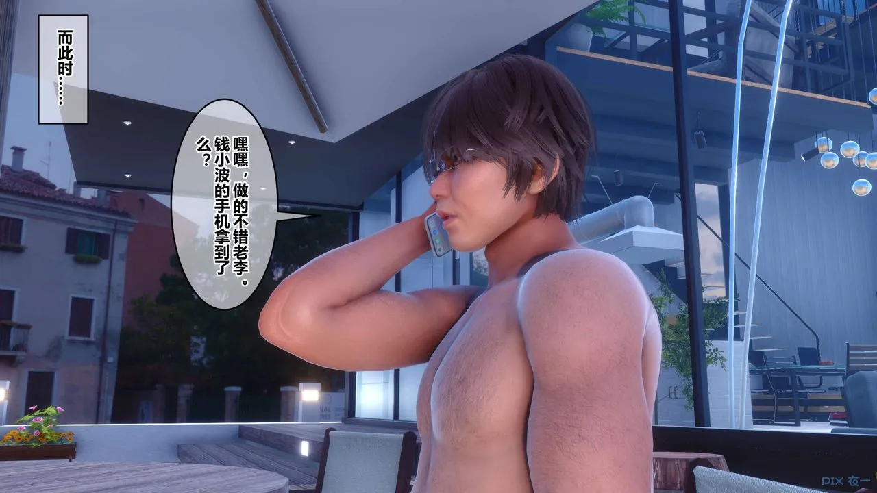[3D]秘密高清无码版 - 第87话 - page 155