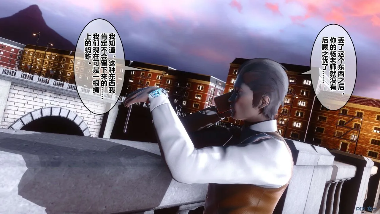 [3D]秘密高清无码版 - 第87话 - page 157