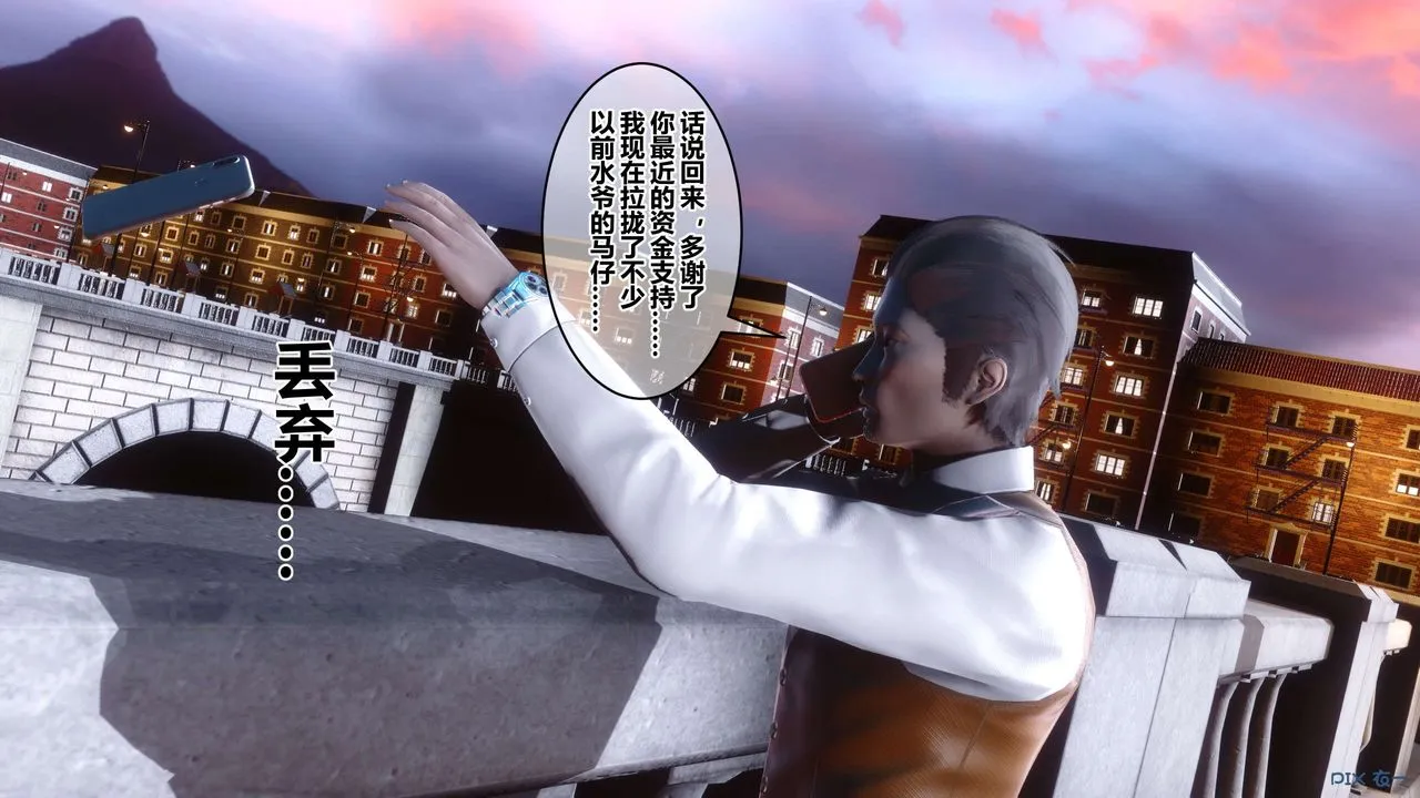 [3D]秘密高清无码版 - 第87话 - page 158