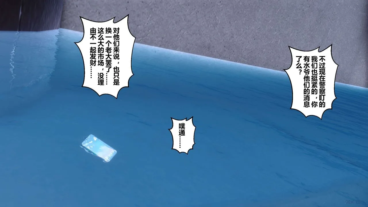 [3D]秘密高清无码版 - 第87话 - page 159