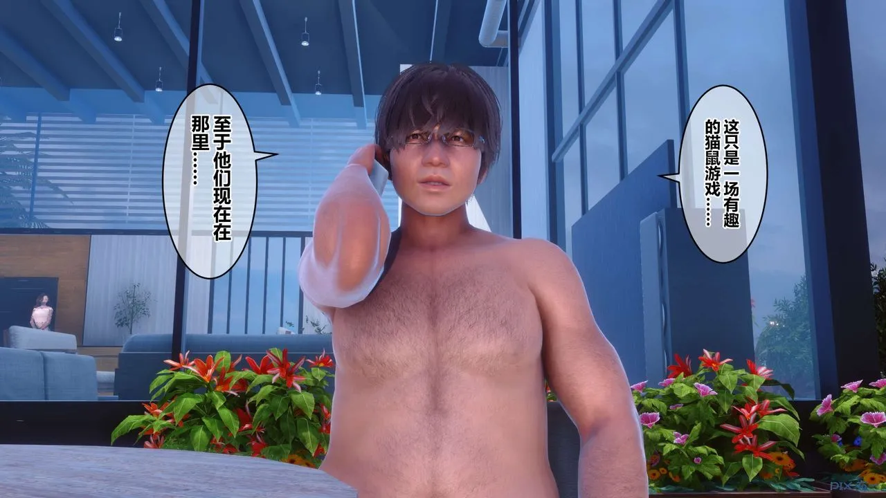 [3D]秘密高清无码版 - 第87话 - page 162