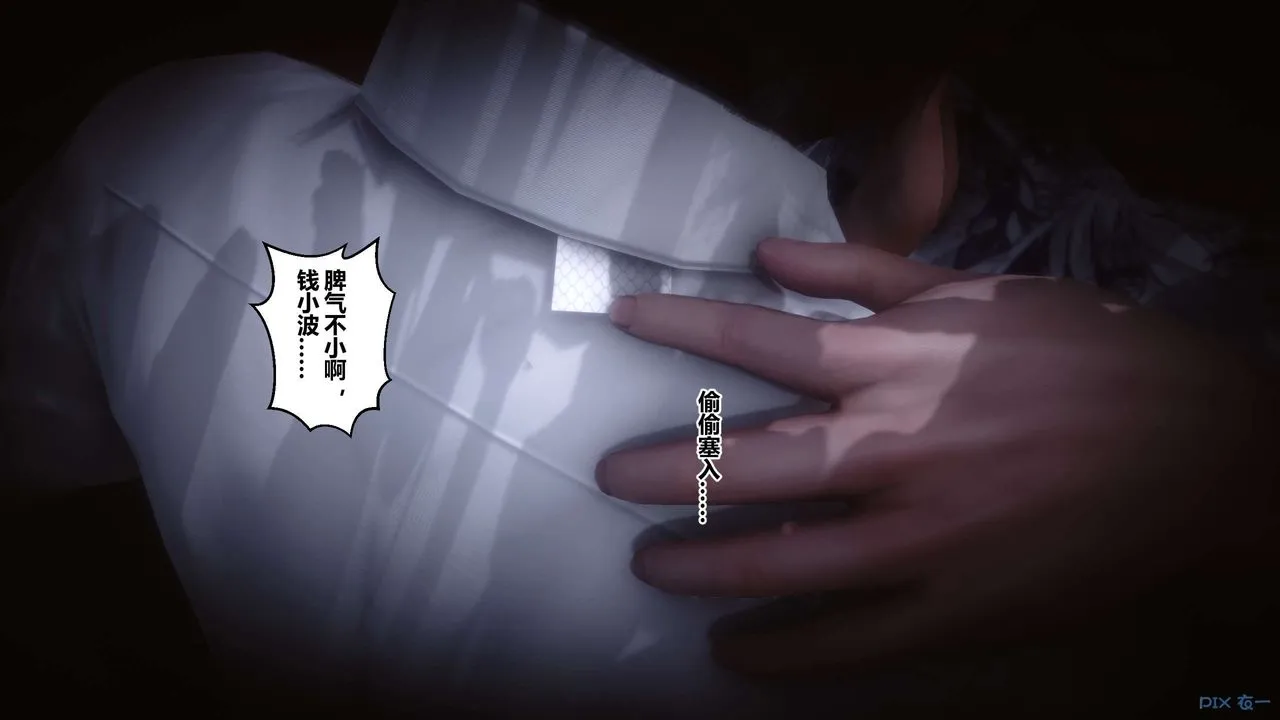 [3D]秘密高清无码版 - 第87话 - page 164