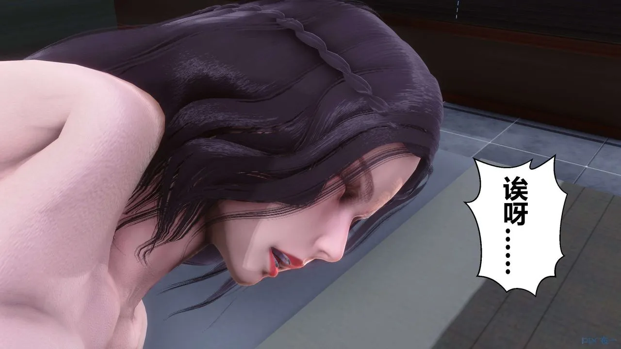 [3D]秘密高清无码版 - 第114话 - page 30