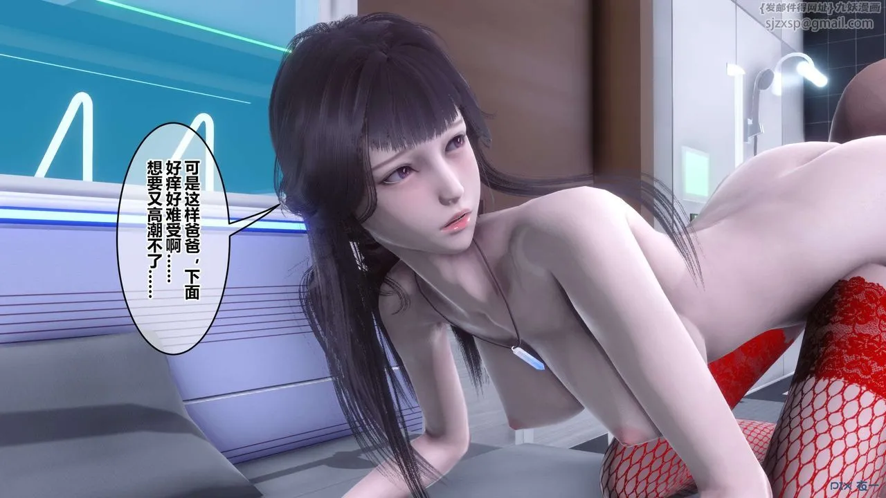 [3D]秘密高清无码版 - 第114话 - page 41