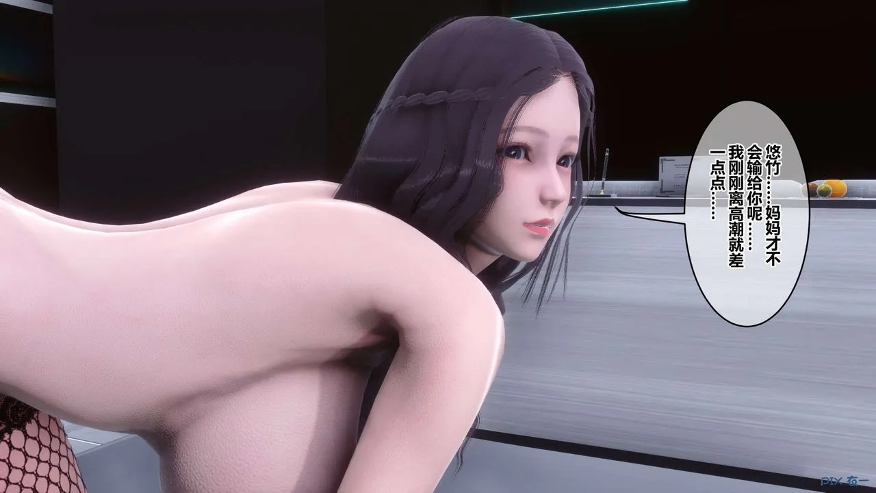 [3D]秘密高清无码版 - 第114话 - page 46