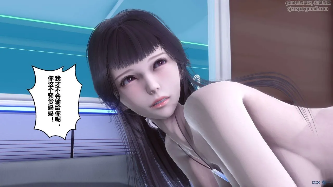 [3D]秘密高清无码版 - 第114话 - page 47