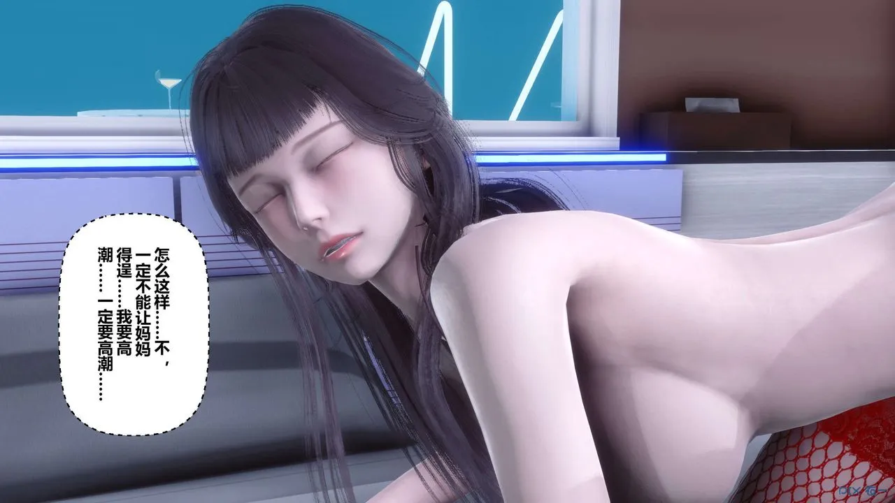 [3D]秘密高清无码版 - 第114话 - page 53