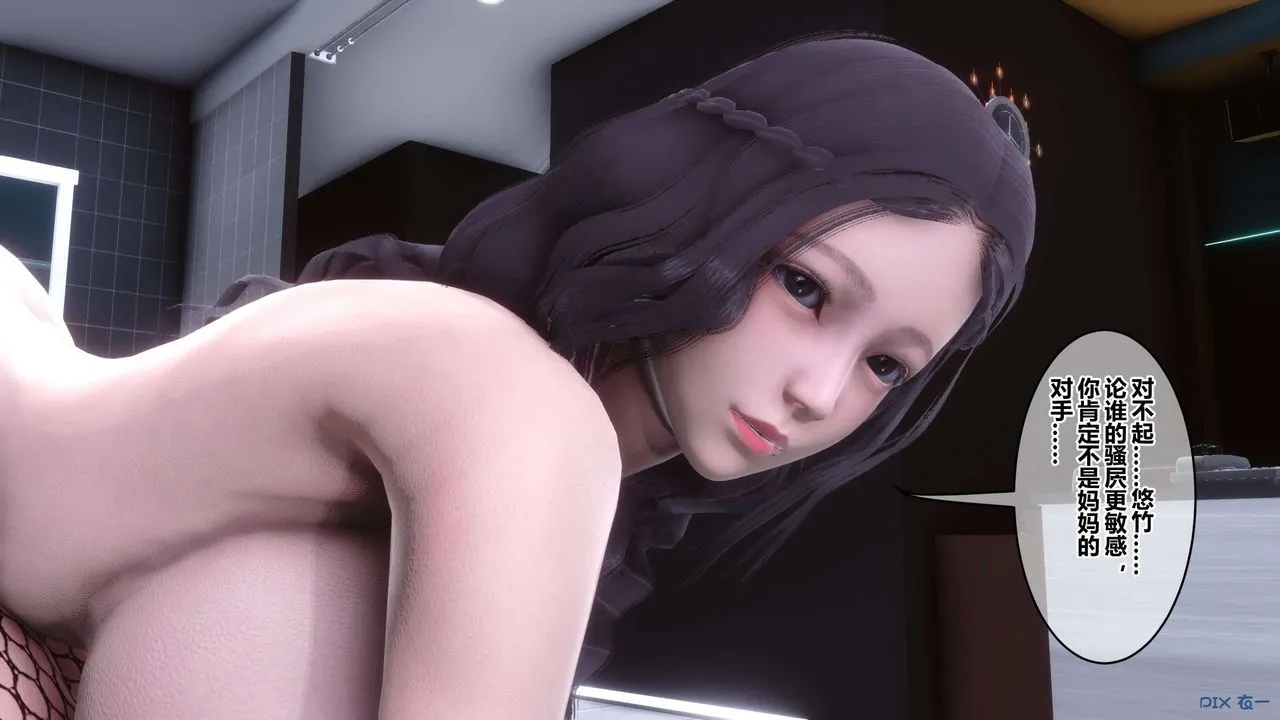 [3D]秘密高清无码版 - 第114话 - page 57