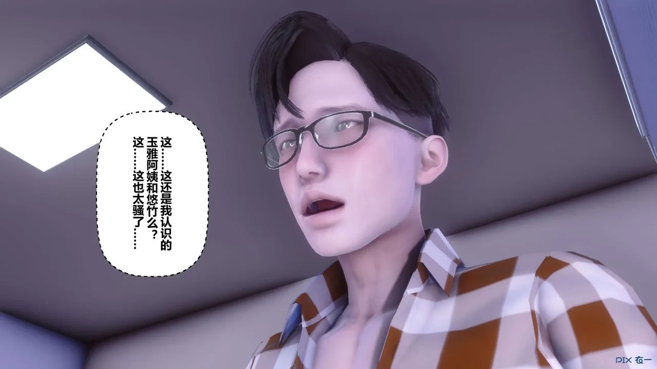 [3D]秘密高清无码版 - 第114话 - page 61