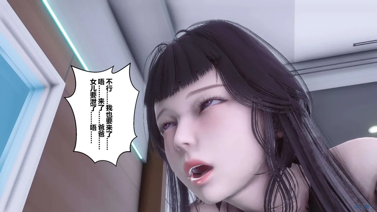 [3D]秘密高清无码版 - 第114话 - page 67