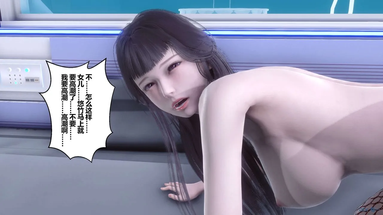 [3D]秘密高清无码版 - 第114话 - page 70