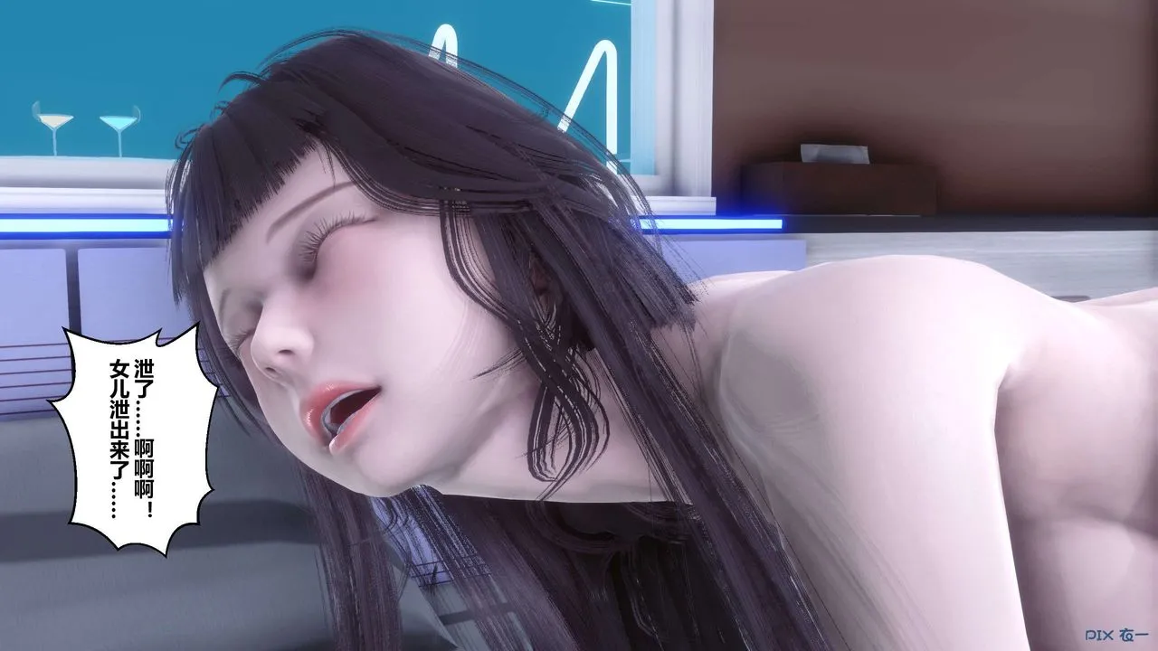 [3D]秘密高清无码版 - 第114话 - page 73